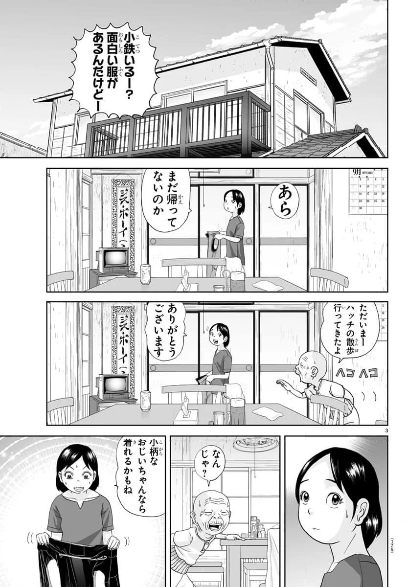 あっぱれ！浦安鉄筋家族 - 第312話 - Page 3