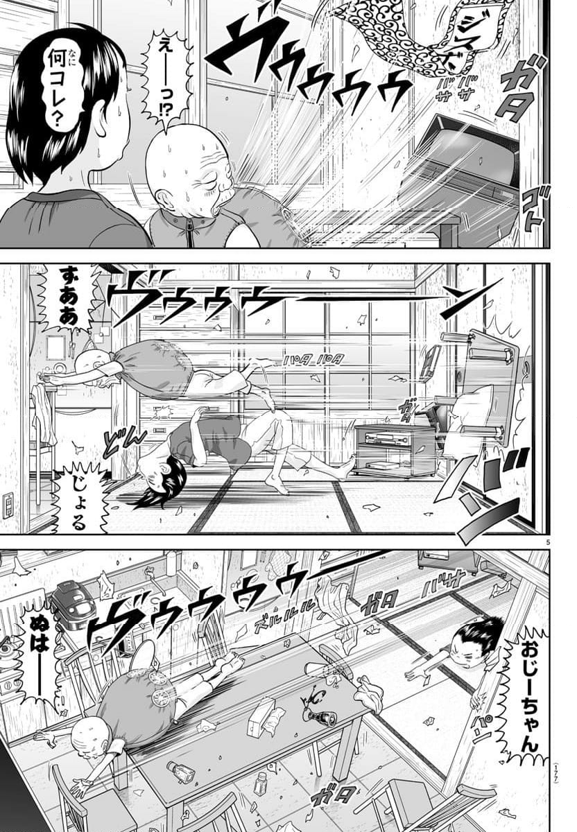 あっぱれ！浦安鉄筋家族 - 第312話 - Page 5