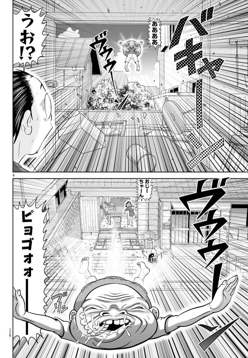 あっぱれ！浦安鉄筋家族 - 第312話 - Page 6