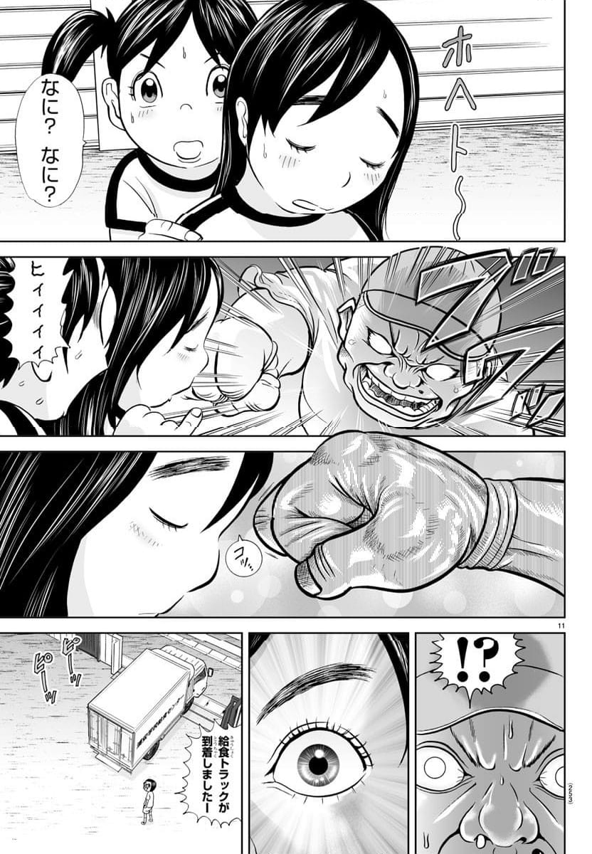 あっぱれ！浦安鉄筋家族 - 第315話 - Page 12