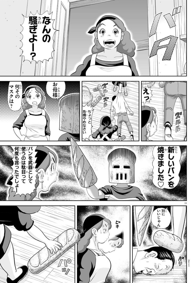 あっぱれ！浦安鉄筋家族 - 第317話 - Page 11