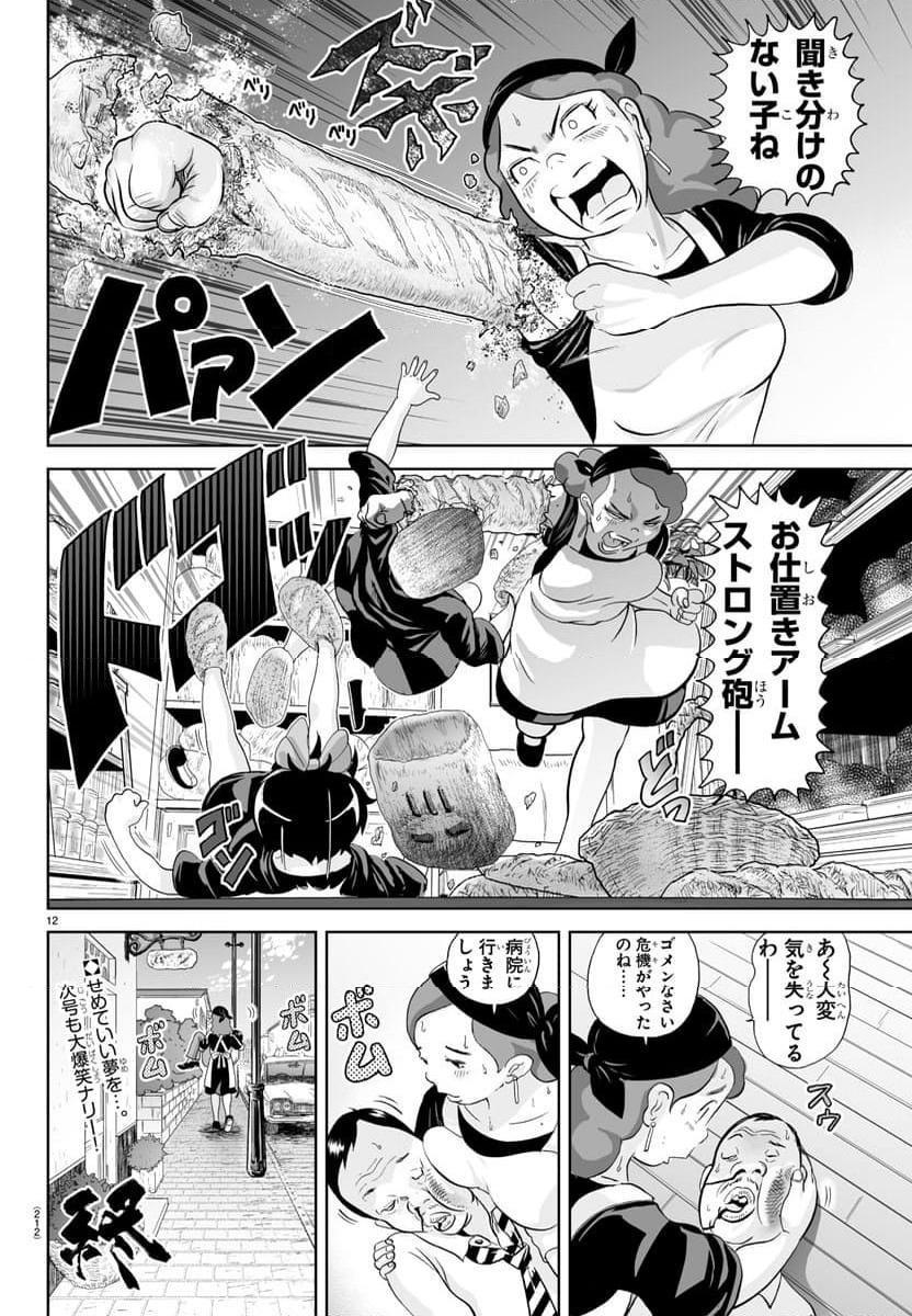 あっぱれ！浦安鉄筋家族 - 第317話 - Page 12