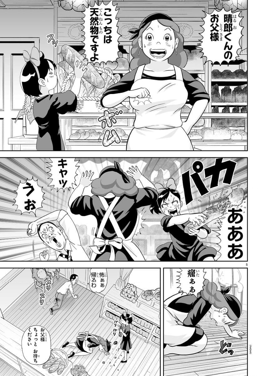 あっぱれ！浦安鉄筋家族 - 第317話 - Page 5