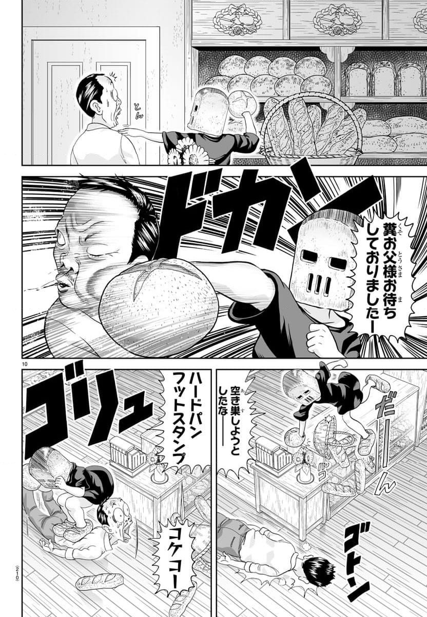 あっぱれ！浦安鉄筋家族 - 第317話 - Page 10