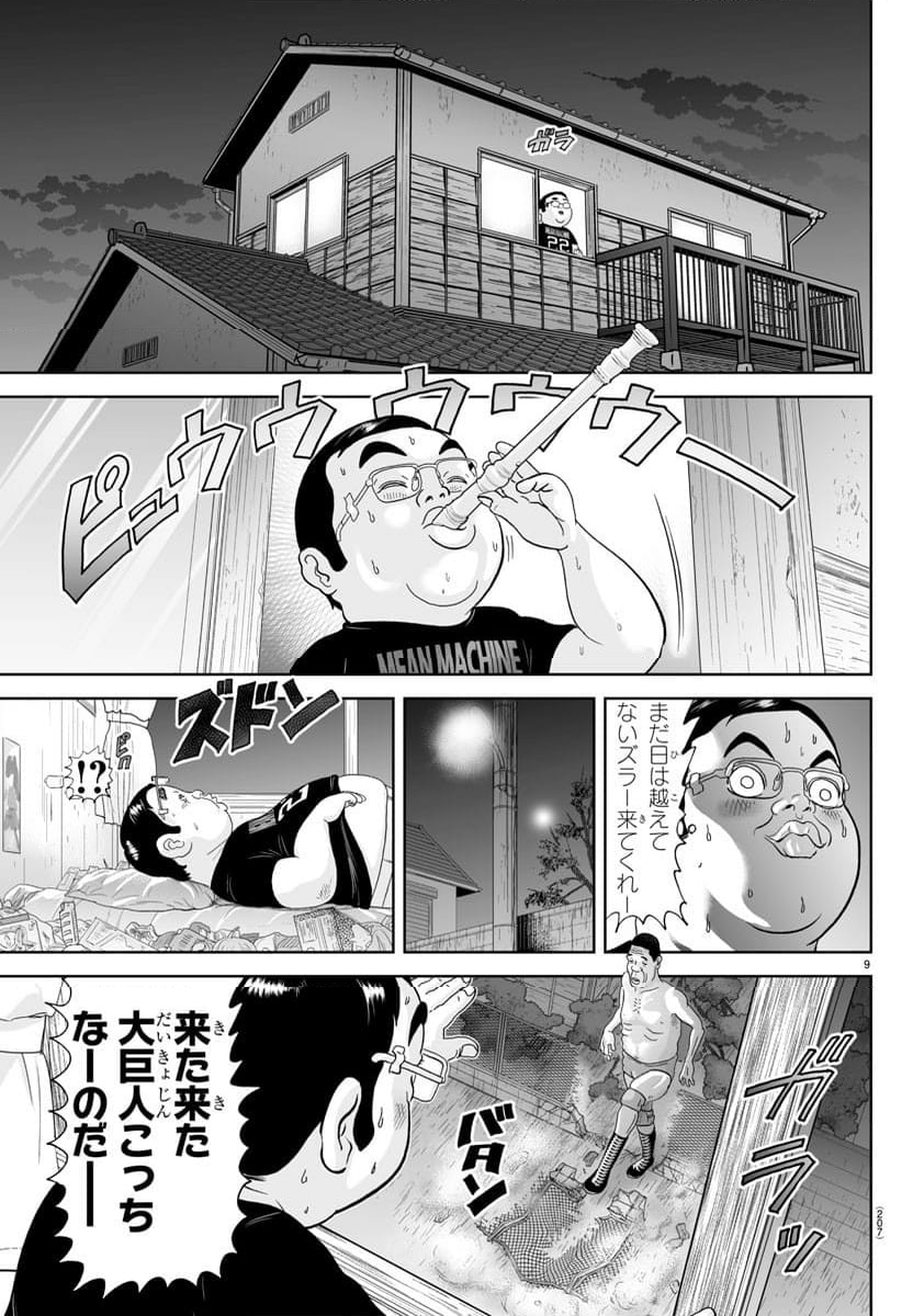 あっぱれ！浦安鉄筋家族 - 第318話 - Page 9