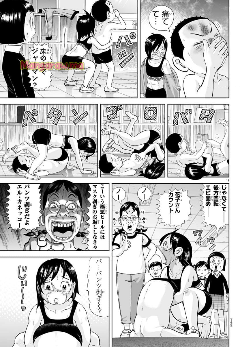 あっぱれ！浦安鉄筋家族 - 第320話 - Page 11