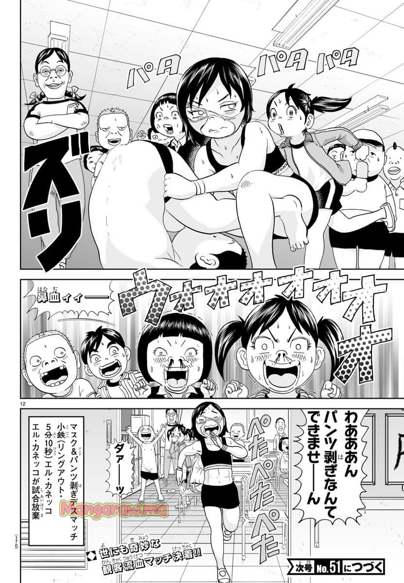 あっぱれ！浦安鉄筋家族 - 第320話 - Page 12