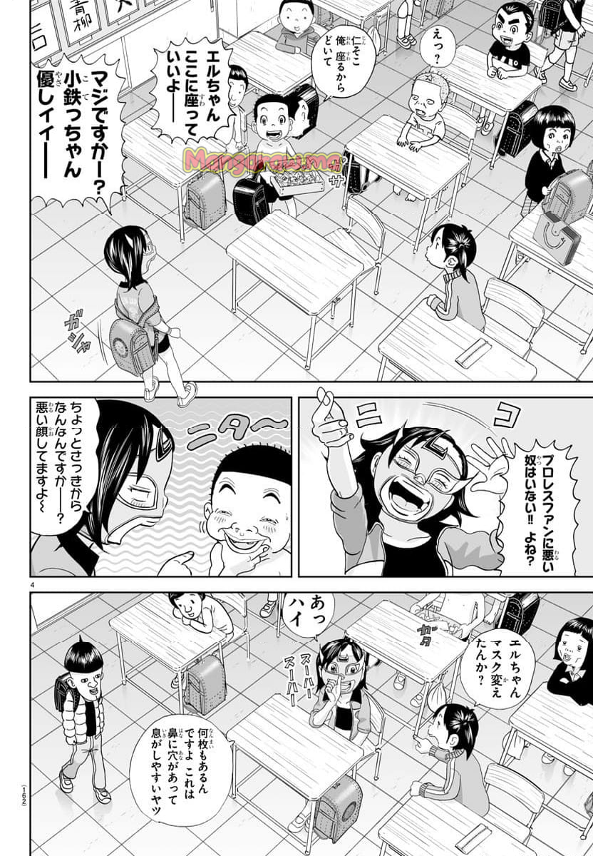 あっぱれ！浦安鉄筋家族 - 第320話 - Page 4