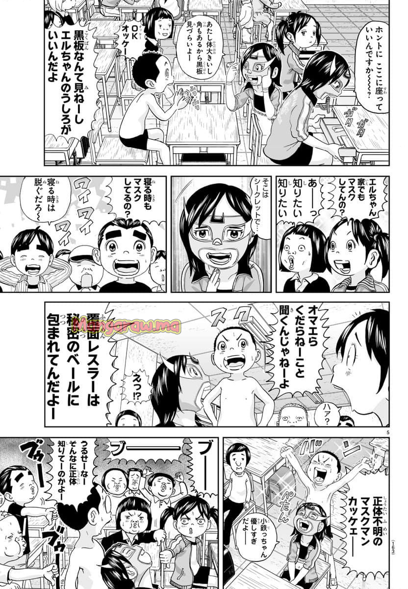 あっぱれ！浦安鉄筋家族 - 第320話 - Page 5