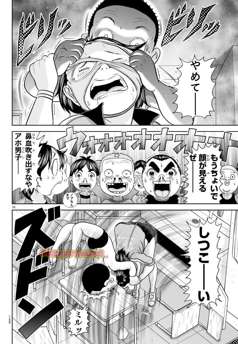 あっぱれ！浦安鉄筋家族 - 第320話 - Page 10