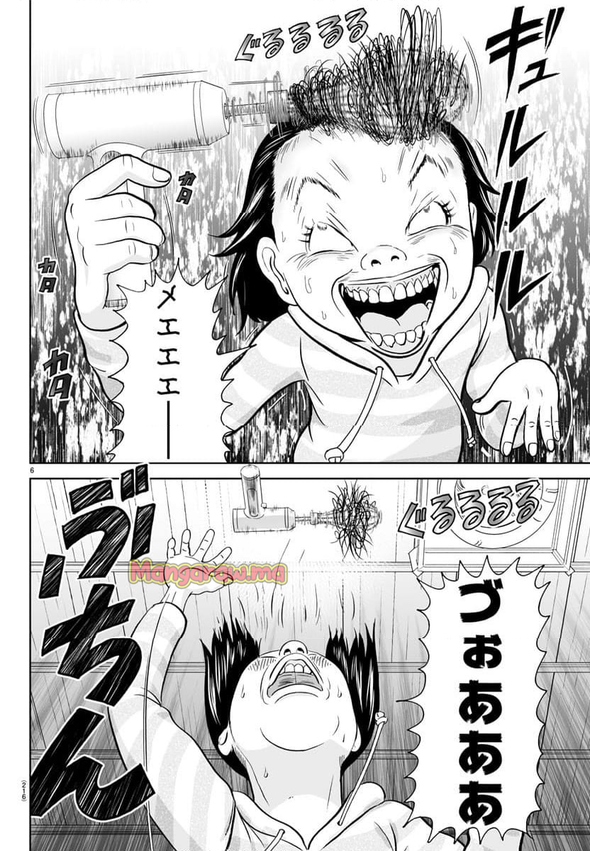 あっぱれ！浦安鉄筋家族 - 第322話 - Page 6