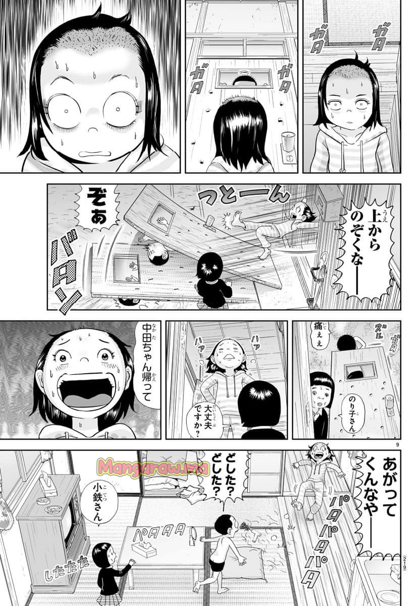 あっぱれ！浦安鉄筋家族 - 第322話 - Page 9