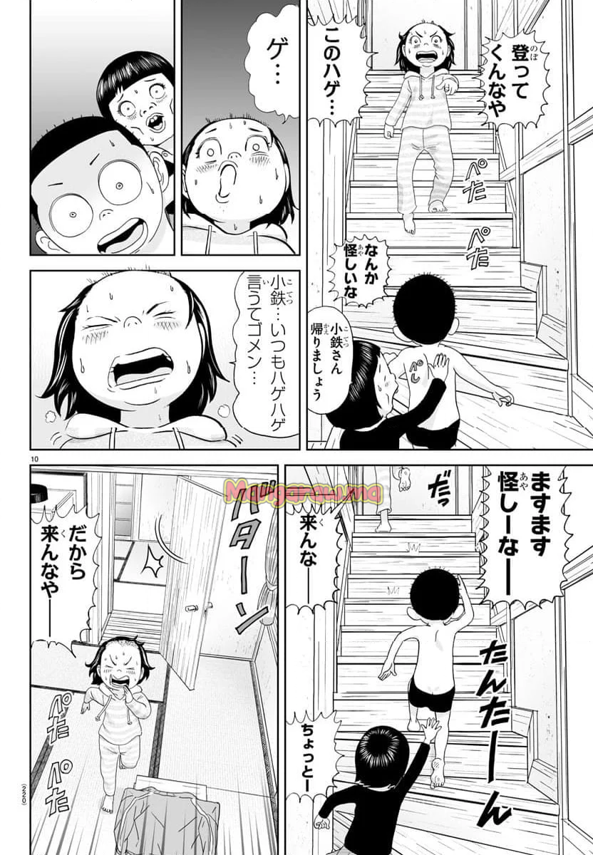 あっぱれ！浦安鉄筋家族 - 第322話 - Page 10