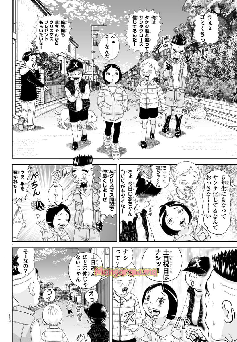 あっぱれ！浦安鉄筋家族 - 第323話 - Page 4