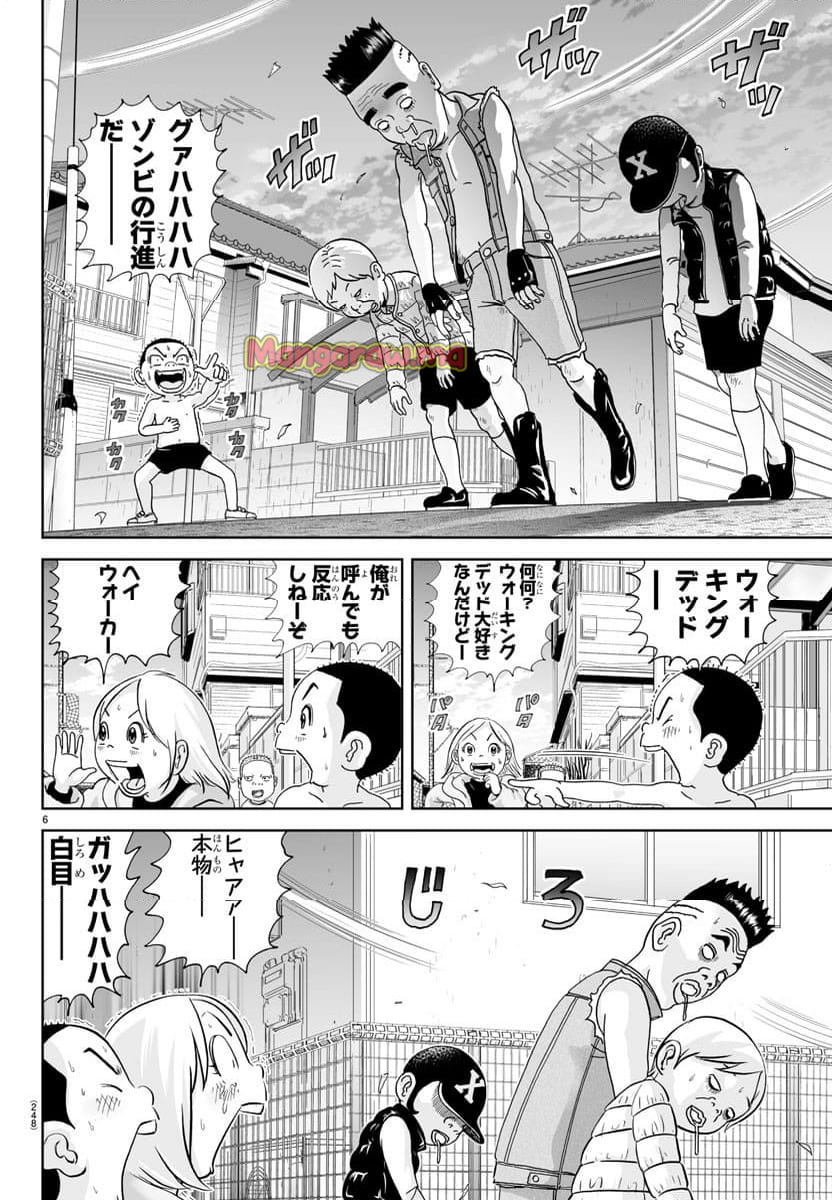 あっぱれ！浦安鉄筋家族 - 第323話 - Page 6