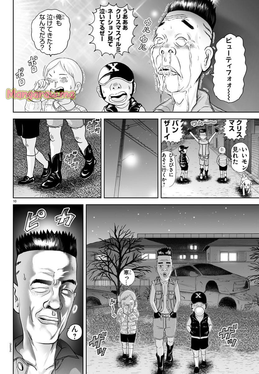 あっぱれ！浦安鉄筋家族 - 第323話 - Page 10