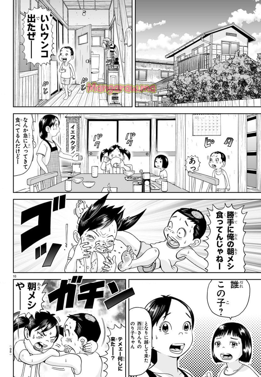 あっぱれ！浦安鉄筋家族 - 第324話 - Page 11