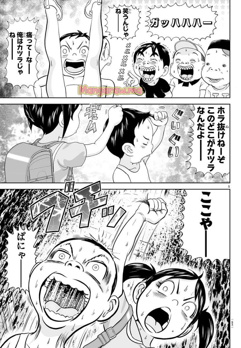 あっぱれ！浦安鉄筋家族 - 第324話 - Page 6