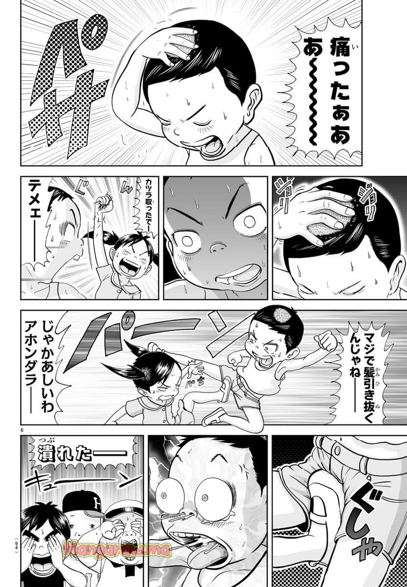 あっぱれ！浦安鉄筋家族 - 第324話 - Page 7