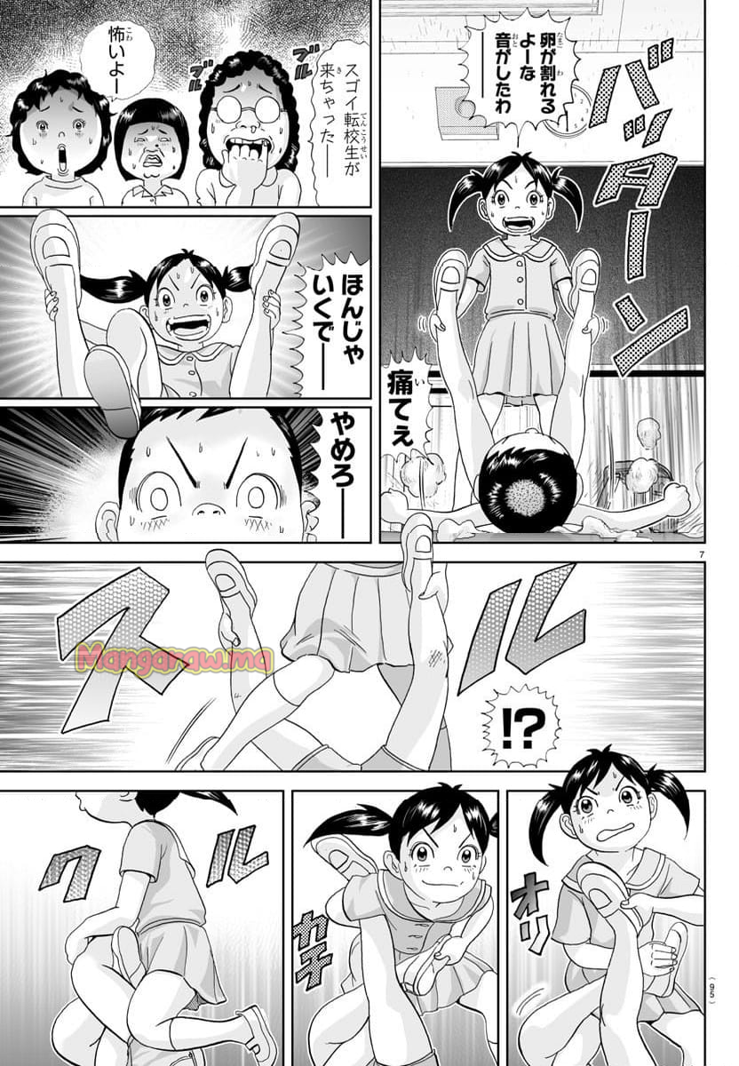 あっぱれ！浦安鉄筋家族 - 第324話 - Page 8