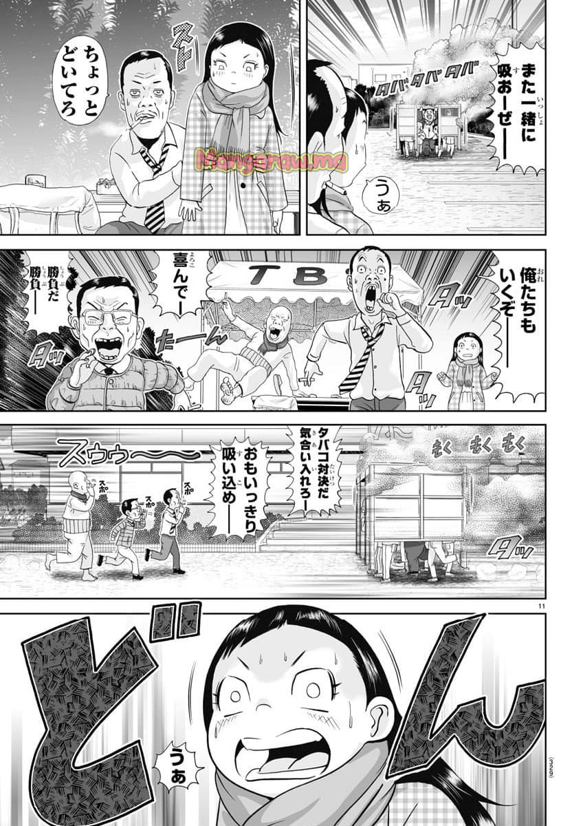 あっぱれ！浦安鉄筋家族 - 第328話 - Page 11