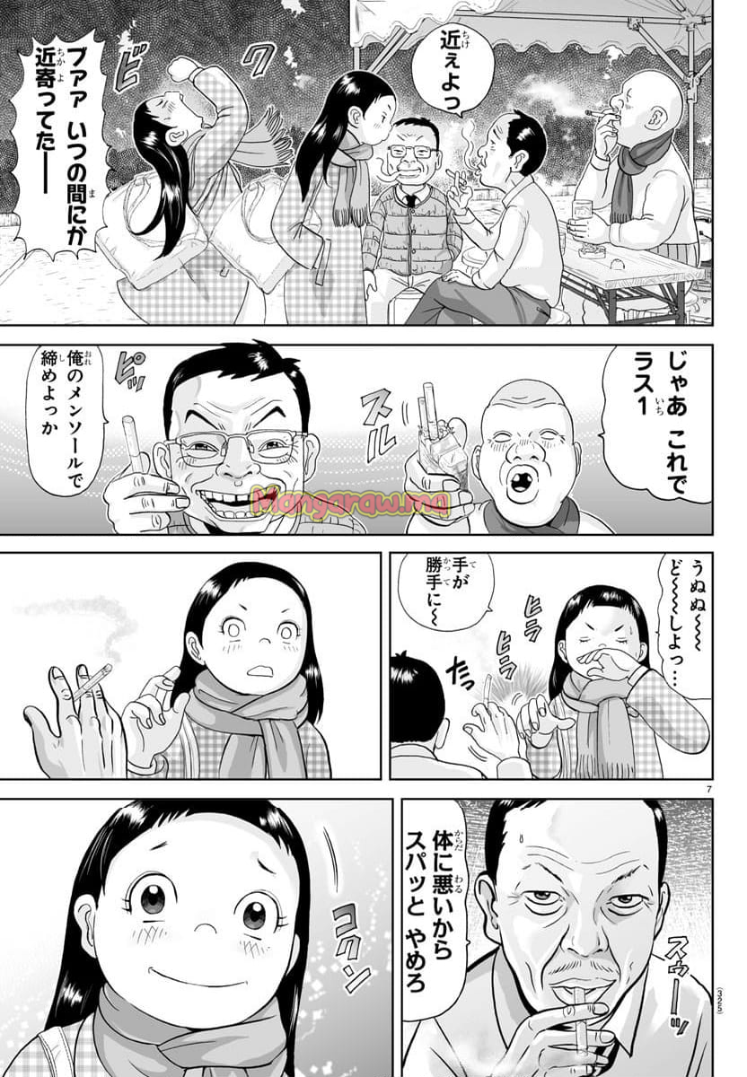 あっぱれ！浦安鉄筋家族 - 第328話 - Page 7