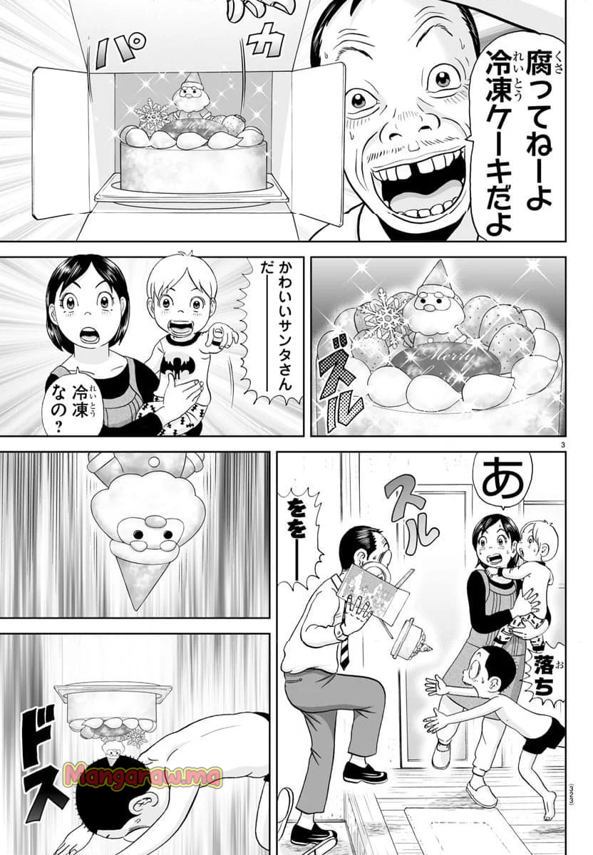 あっぱれ！浦安鉄筋家族 - 第329話 - Page 3