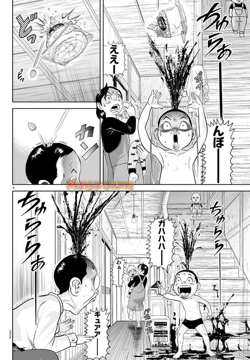 あっぱれ！浦安鉄筋家族 - 第329話 - Page 4