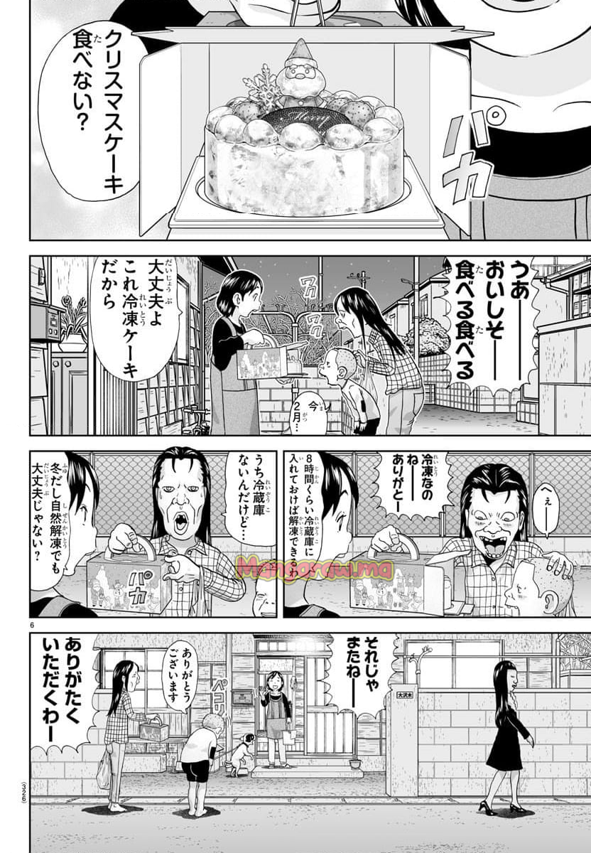 あっぱれ！浦安鉄筋家族 - 第329話 - Page 6