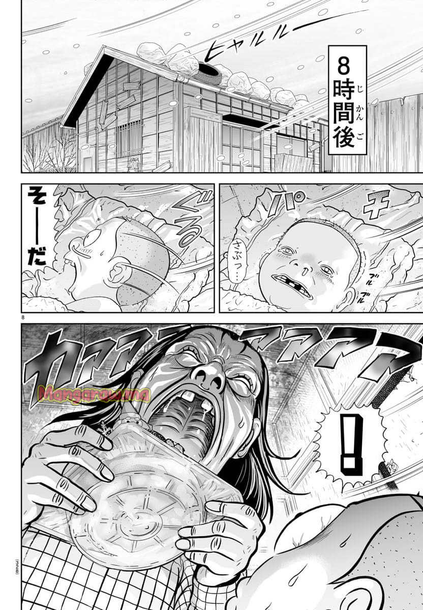 あっぱれ！浦安鉄筋家族 - 第329話 - Page 8