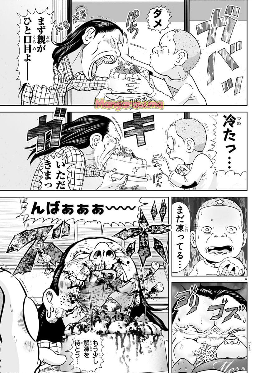 あっぱれ！浦安鉄筋家族 - 第329話 - Page 9