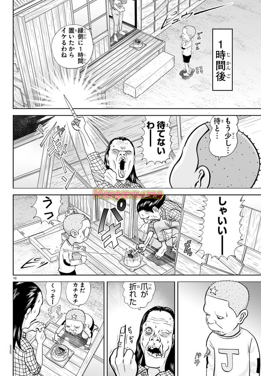 あっぱれ！浦安鉄筋家族 - 第329話 - Page 10