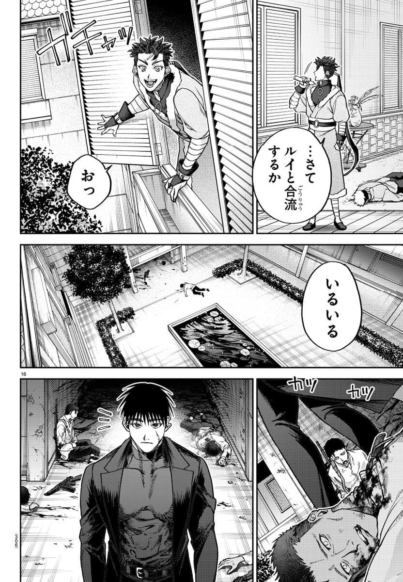 ダヴルの王冠 - 第16話 - Page 16