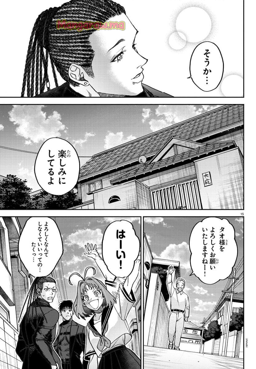 ダヴルの王冠 - 第19話 - Page 15