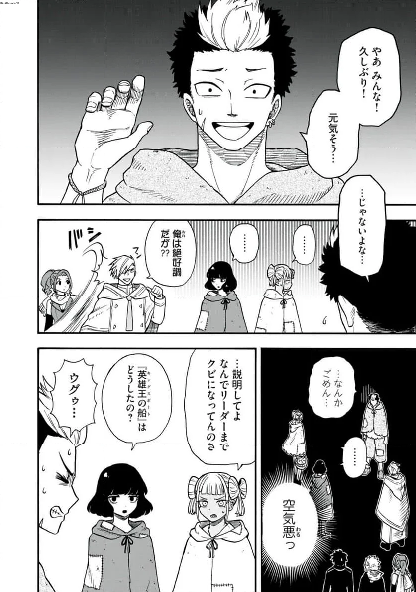 僕以外全員転生者かよ - 第16話 - Page 2