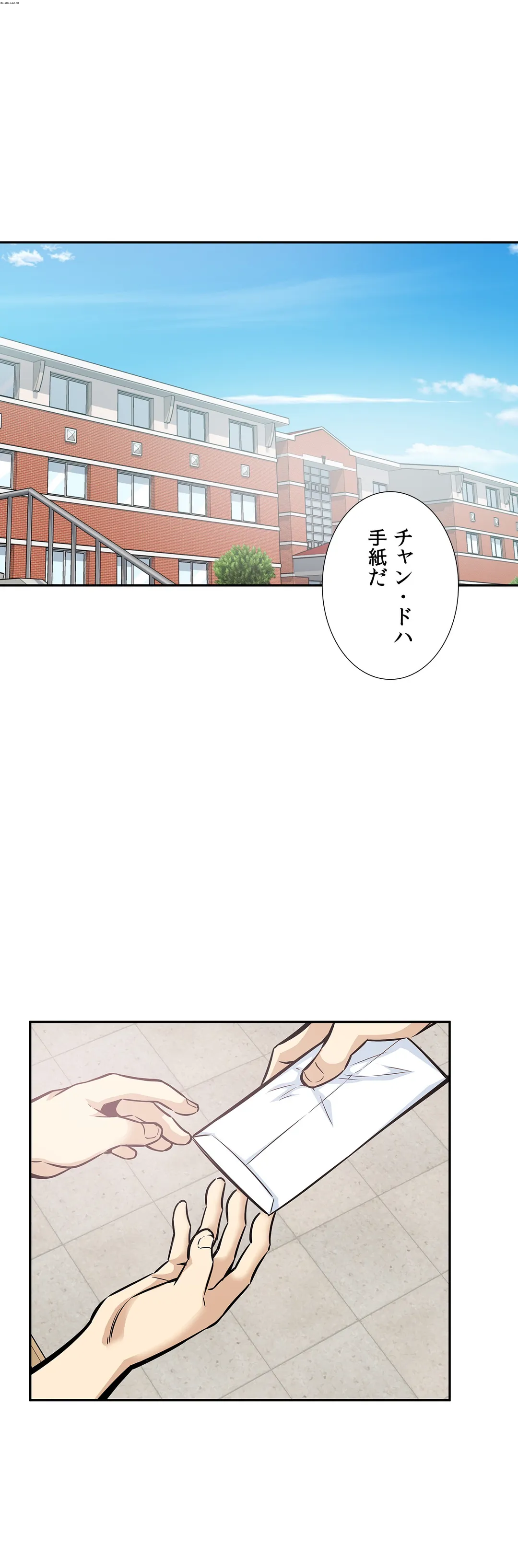 快楽の面会 - 第15話 - Page 1