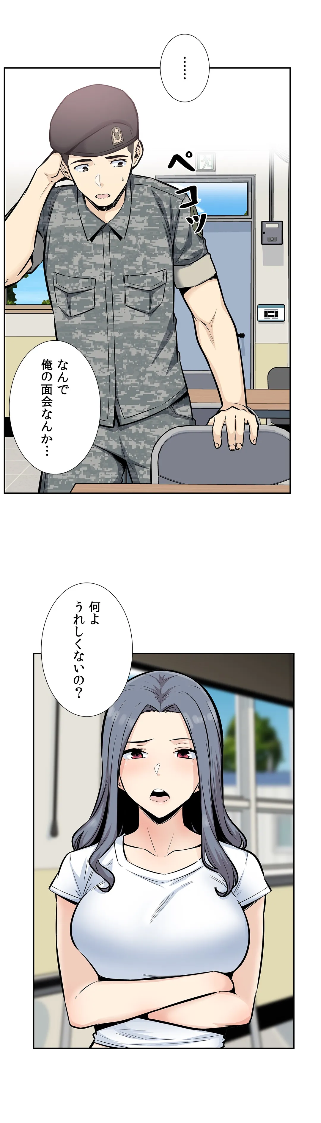 快楽の面会 - 第15話 - Page 10