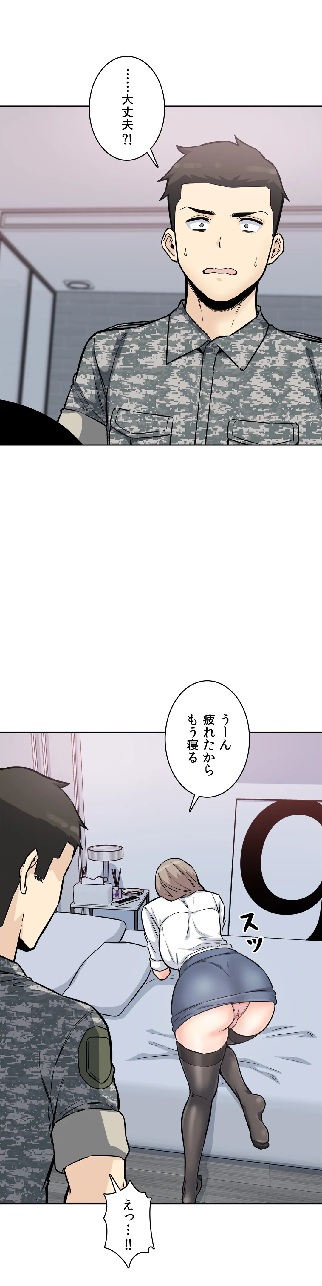 快楽の面会 - 第7話 - Page 11