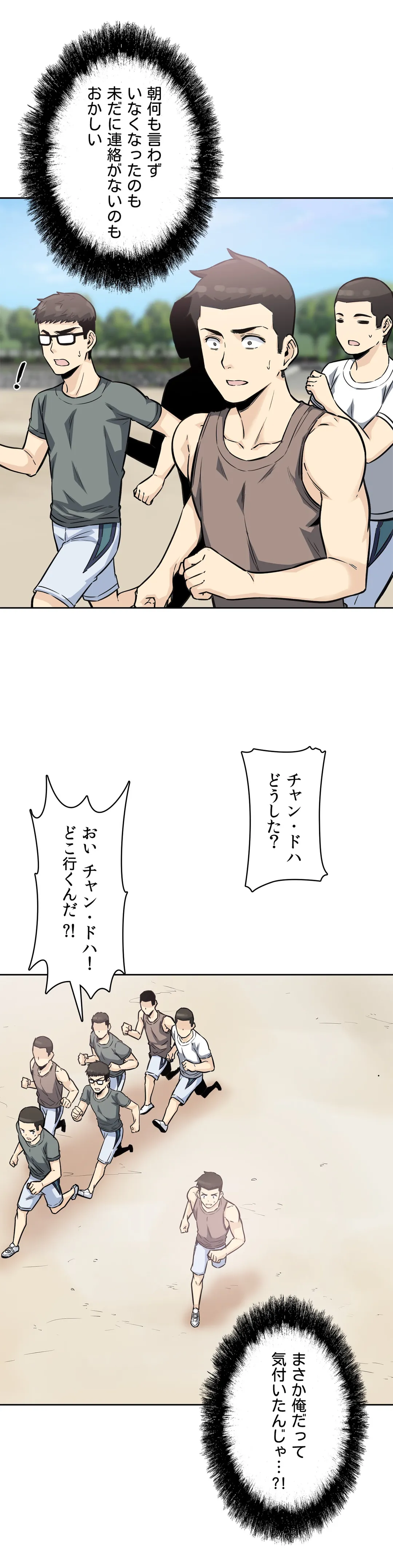 快楽の面会 - 第7話 - Page 22