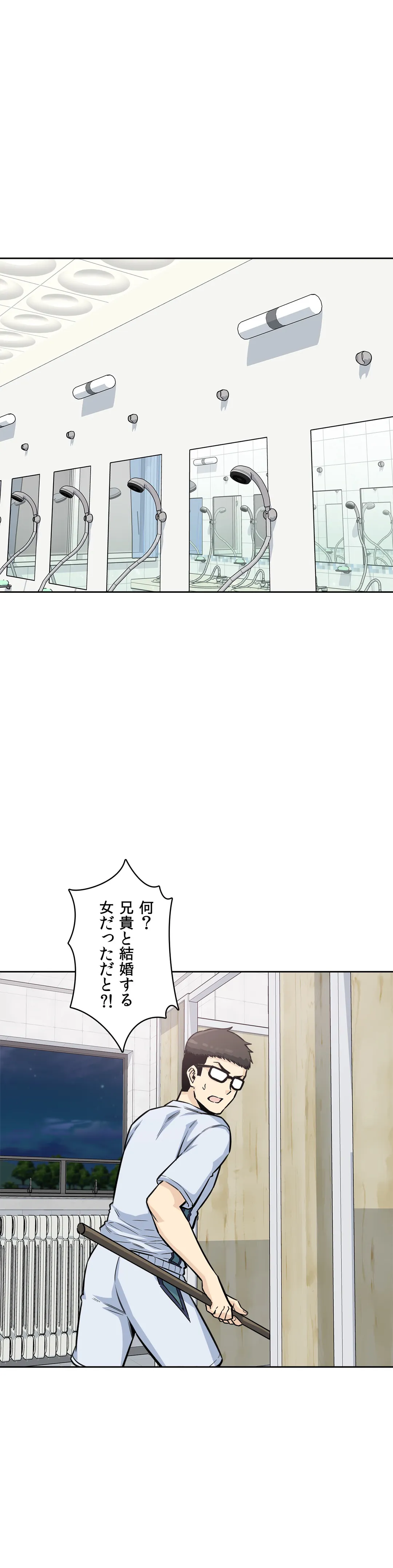 快楽の面会 - 第7話 - Page 23