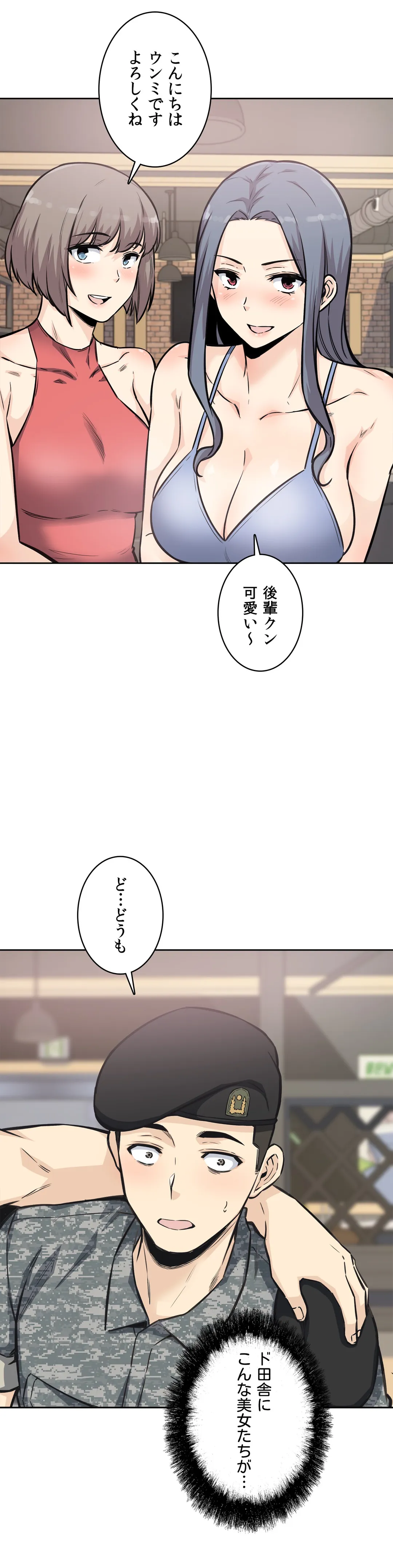 快楽の面会 - 第7話 - Page 36