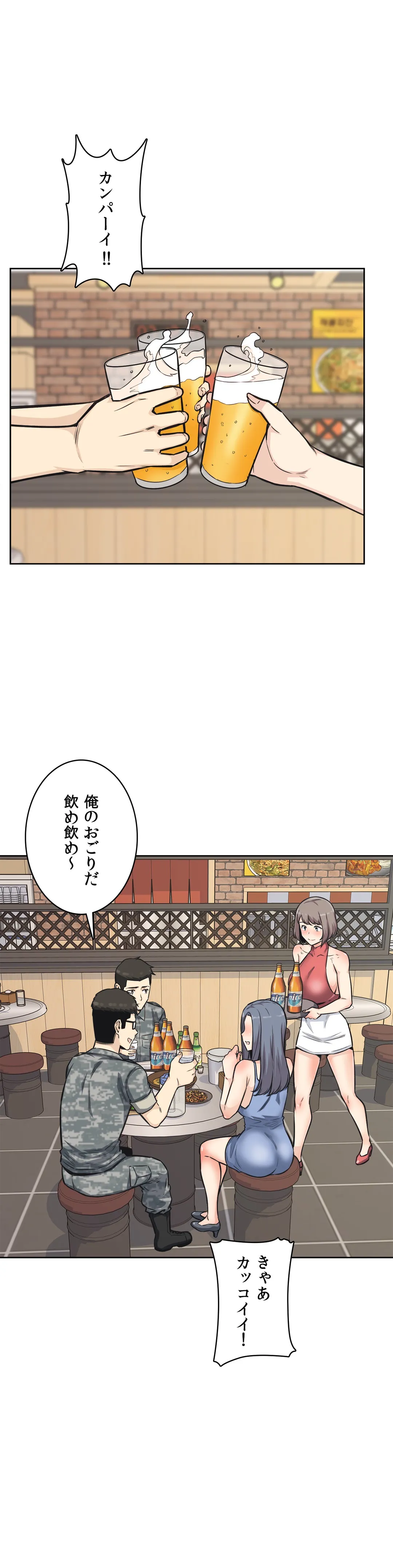 快楽の面会 - 第7話 - Page 37