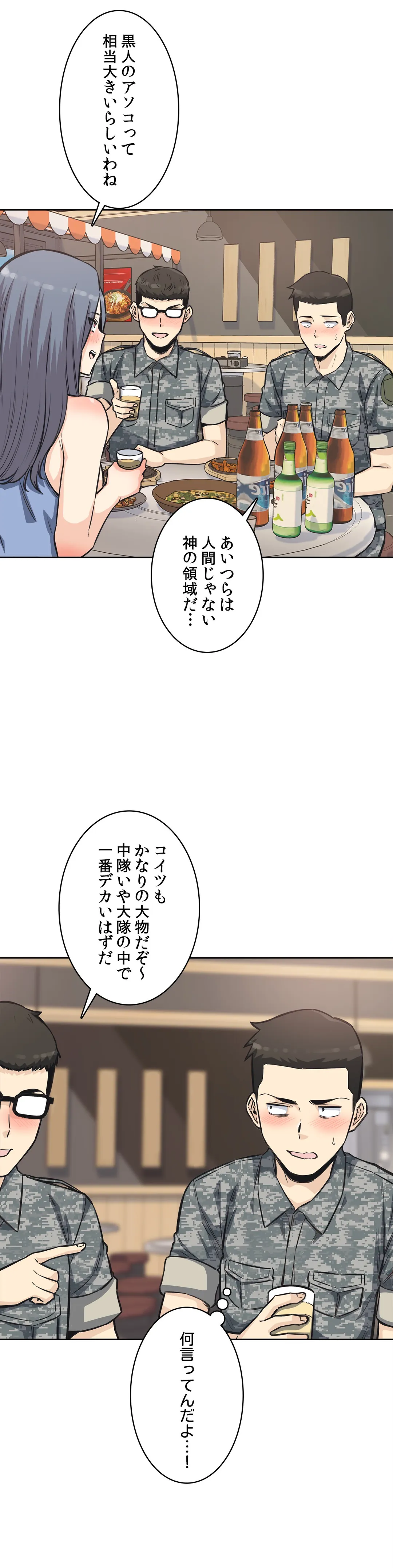 快楽の面会 - 第7話 - Page 40