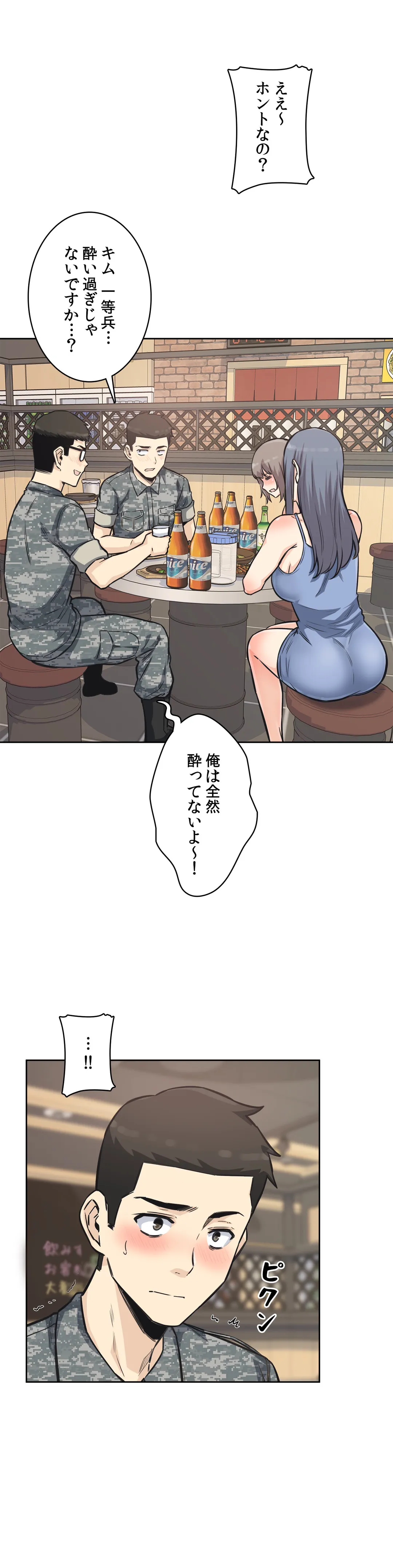 快楽の面会 - 第7話 - Page 41