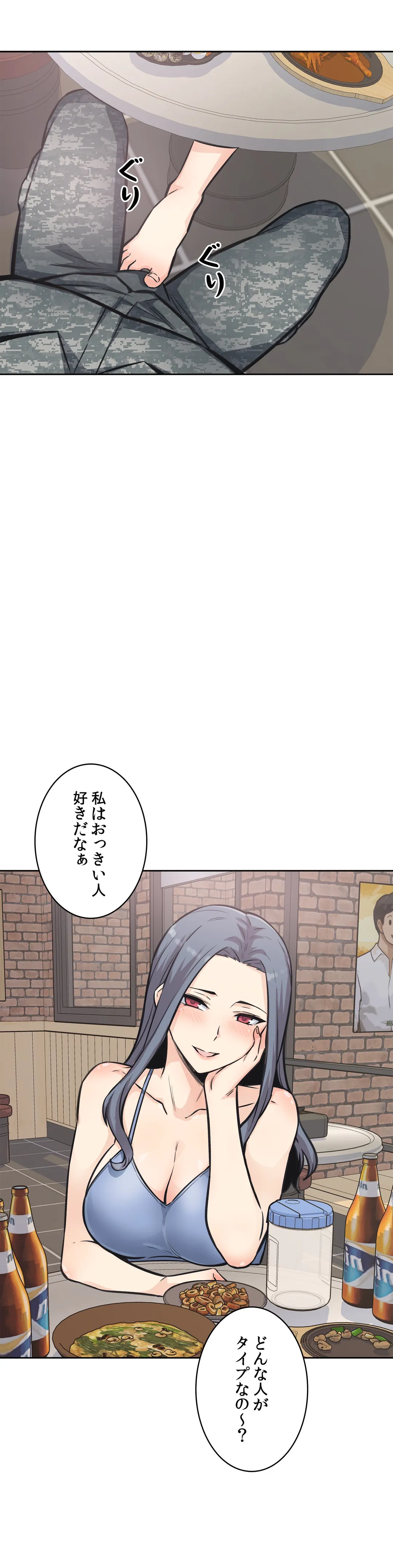 快楽の面会 - 第7話 - Page 43