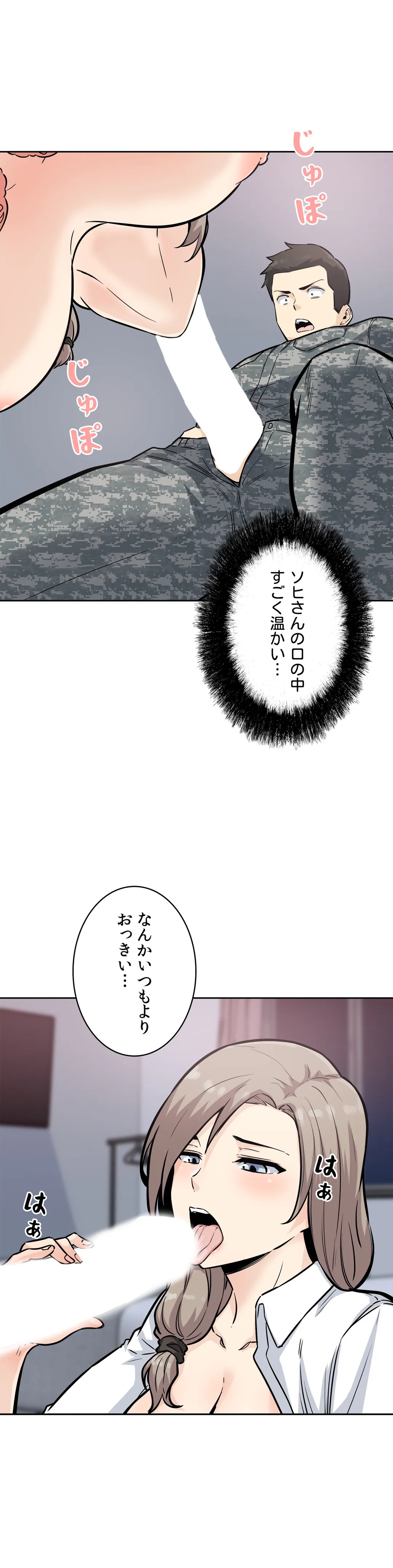 快楽の面会 - 第7話 - Page 7