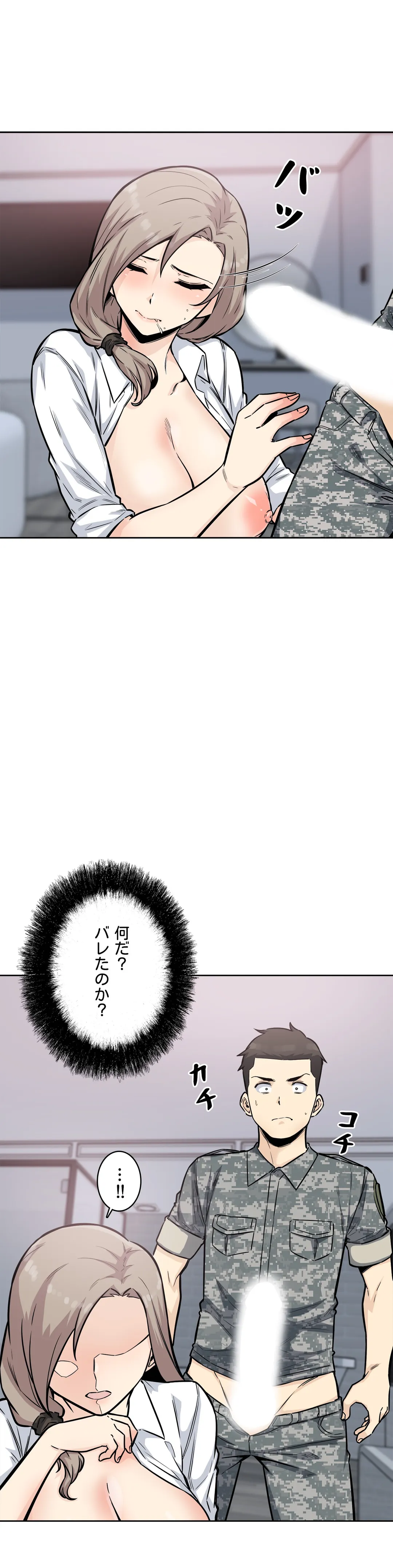 快楽の面会 - 第7話 - Page 10