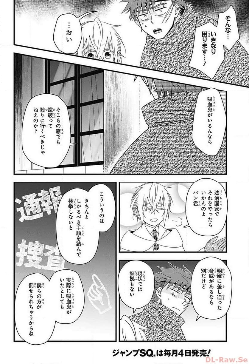 有限世界のアインソフ - 第10話 - Page 6