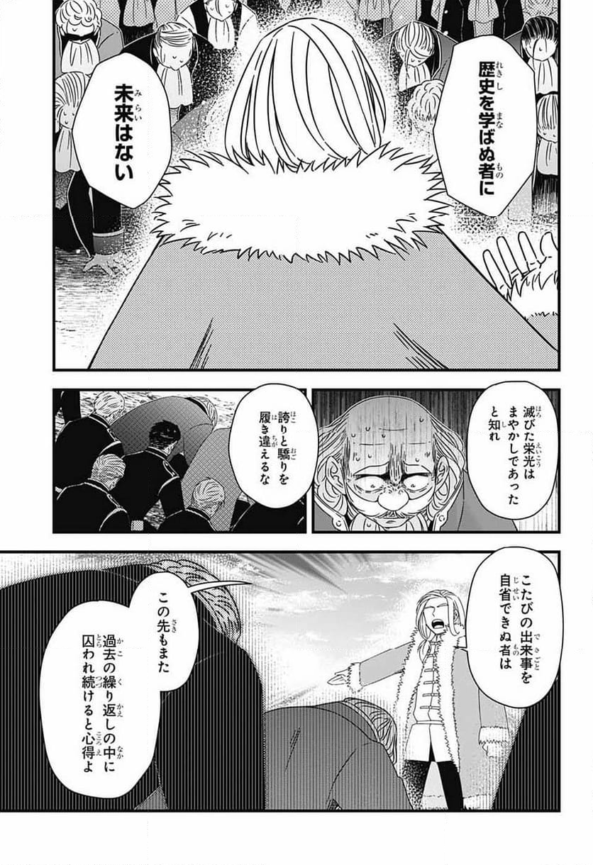 有限世界のアインソフ - 第8話 - Page 18