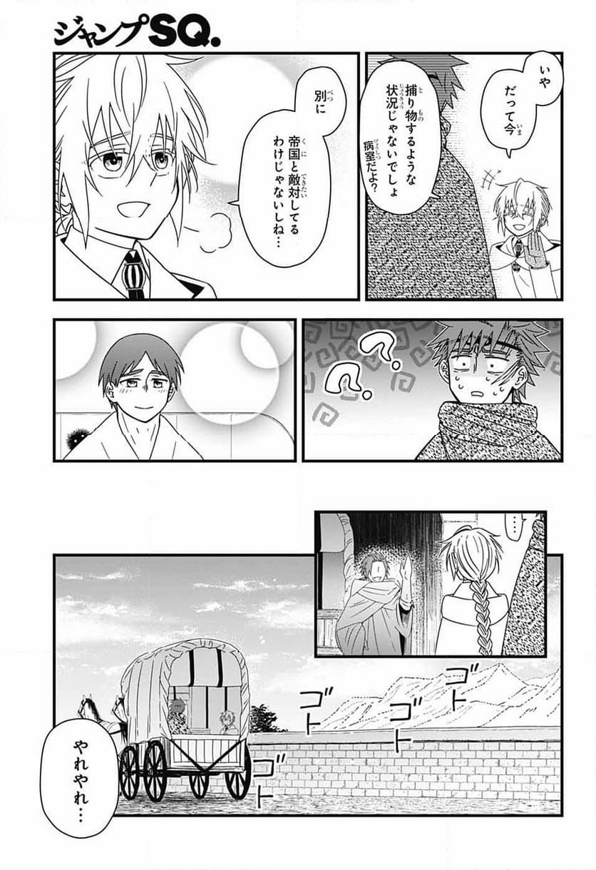 有限世界のアインソフ - 第8話 - Page 42